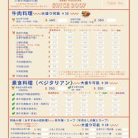   at Niu Yi Guan Beef Noodles - 牛易館牛肉麵 in Taipei