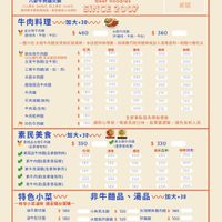   at Niu Yi Guan Beef Noodles - 牛易館牛肉麵 in Taipei