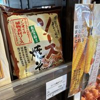 Premade yakisoba   at F&F Organic Food - Hiyoshi in Yokohama