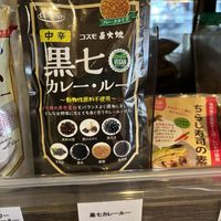Vegan curry powder   at F&F Organic Food - Hiyoshi in Yokohama