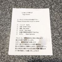 Ramen customisation at Hanamizuki - 花みずき in Fujisawa