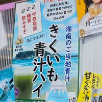 More table divider photos. They were advertising a green juice but we didn't try it at Hanamizuki - 花みずき in Fujisawa