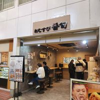   at Omusubi Banshun - おむすび 番旬 in Nara