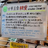  at Keiai - 桂愛 in Hiroshima