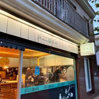 Entrance at PizzOria in Premia De Mar