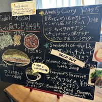 Menu board  at Sasaya Cafe in Tokyo