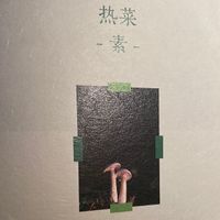 Menu  at Little Yunnan - 小云南 - Maybe closed in Beijing