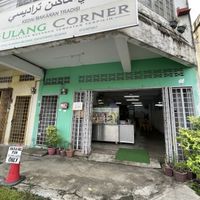 Shop front   at Ulang Corner in Kota Bharu