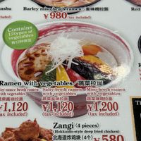 Menu  at HND - Blue Sky Dining - 雪あかり- T1 in Ota