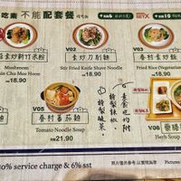 Vegan and vegetarian menu at Si Si Nan Cun 四四南村 - Bangsar South in Kuala Lumpur