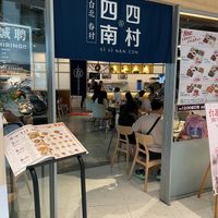  at Si Si Nan Cun 四四南村 - The Starhill in Kuala Lumpur