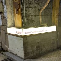  at Uncle Woo Curry (Hongdae Branch) - 우삼촌카레 홍대점 in Seoul