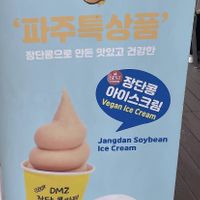 Menu at DMZ JangdanKong Cafe in Paju
