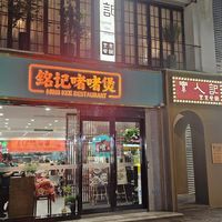  at Vegetarians Story Restaurant in Suzhou