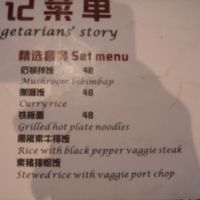 Vegetarians Story Restaurant at Vegetarians Story Restaurant in Suzhou