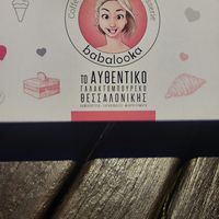 I love their logo at Babalooka - Το Αυθεντικό Γαλακτομπούρεκο Θεσσαλονίκης in Thessaloniki