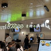 ShopFront at Saute & Mee in Northeast Singapore