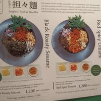  at Noodle Stand THREE P's in Matsumoto