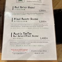   at Noodle Stand THREE P's in Matsumoto