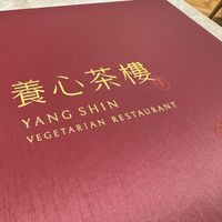  at Yang Shin 養心茶樓 in Taipei