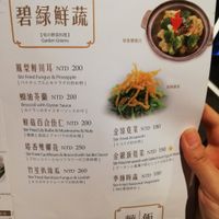 Menu 7 at Yang Shin 養心茶樓 in Taipei