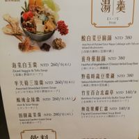 Menu soup at Yang Shin 養心茶樓 in Taipei