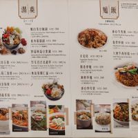 Menu at Yang Shin 養心茶樓 in Taipei