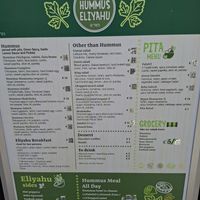  at Hummus Eliyahu in Paphos