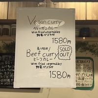 Vegan curry  at Mori no Curry - 森のカレー in Nagoya
