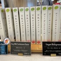 Vegan items for sale  at HND - Chaya Vegan Friendly Tokyo - T3 in Ota