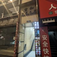 Exterior at Veggies Sky 寶彩軒 in Hong Kong Island