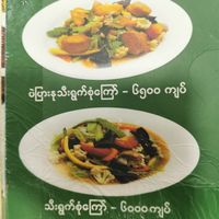 Two options available at RGN - Thai Express in Yangon