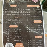   at Jerem Vegan Food in Ramat Gan