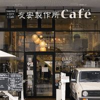 Outside of the cafe at Tomoyasuseisakusho Cafe Asakusabashi - 友安製作所Cafe 浅草橋 in Tokyo