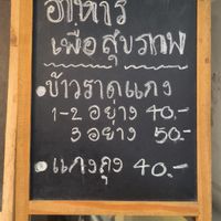  at Vegetarian Food for Health (Aunt Nuch) - อาหารเจเพื่อสุขภาพ (ป้านุช) - Food Stall in Bangkok
