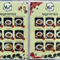 Happy menu  at Happy Vegan in Bangkok