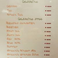 Menu page 4 - Nov 2017 at Veggie Cafe in Kyoto