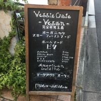 Veggie Cafe entrance~ at Veggie Cafe in Kyoto