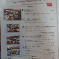 Lunch menu at Chago in Miyazaki