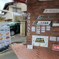 3rd floor of the building at M's Bento in Kyoto