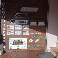 Entrance to the building at M's Bento in Kyoto