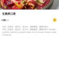 Ok, but lacked some punch  at VegAn in Shanghai