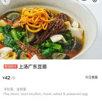 Did not try, but looked also goodd  at VegAn in Shanghai