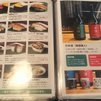 Menu at Vegan Sushi Tokyo in Tokyo