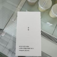   at Umu - 우무 in Jeju