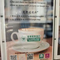Poster at Fu Kang Ting Vegetarian - Bedok - 富康庭素食轩 in East Singapore