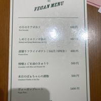 Vegan menu   at Ningen Restaurant in Tokyo