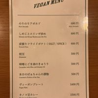 Menu as of August 2025  at Ningen Restaurant in Tokyo