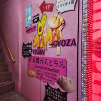  at Ningen Restaurant in Tokyo