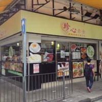 Shop front, corner of Soy and Portland Streets. at Jade Vegetarian - Jane Heart in Kowloon